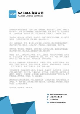 信纸