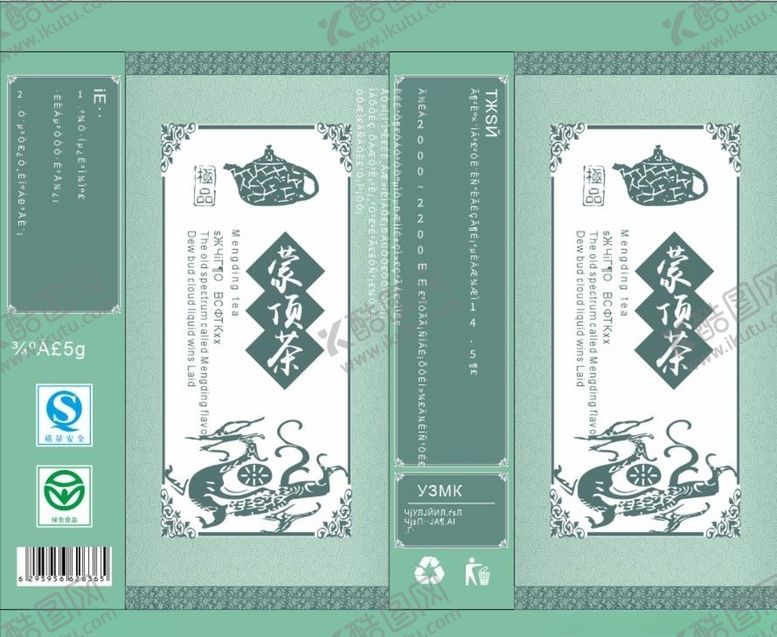 编号：57076009181423294248【酷图网】源文件下载-茶叶包装蒙顶茶
