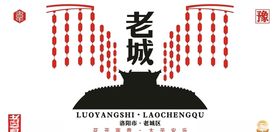 老城区