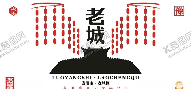 编号：62626510031258274424【酷图网】源文件下载-老城区