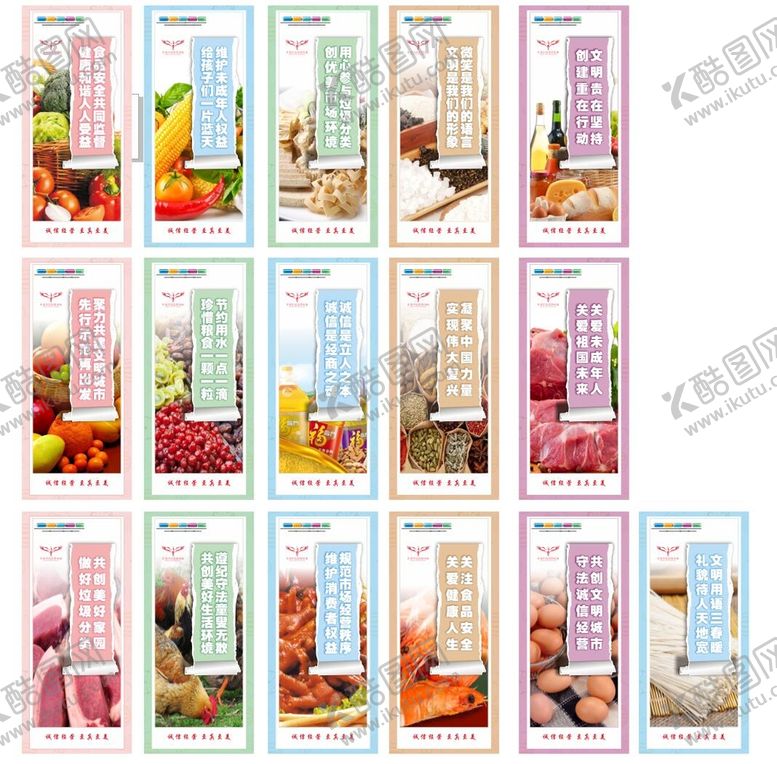 编号：33987710270406517606【酷图网】源文件下载-上墙展版