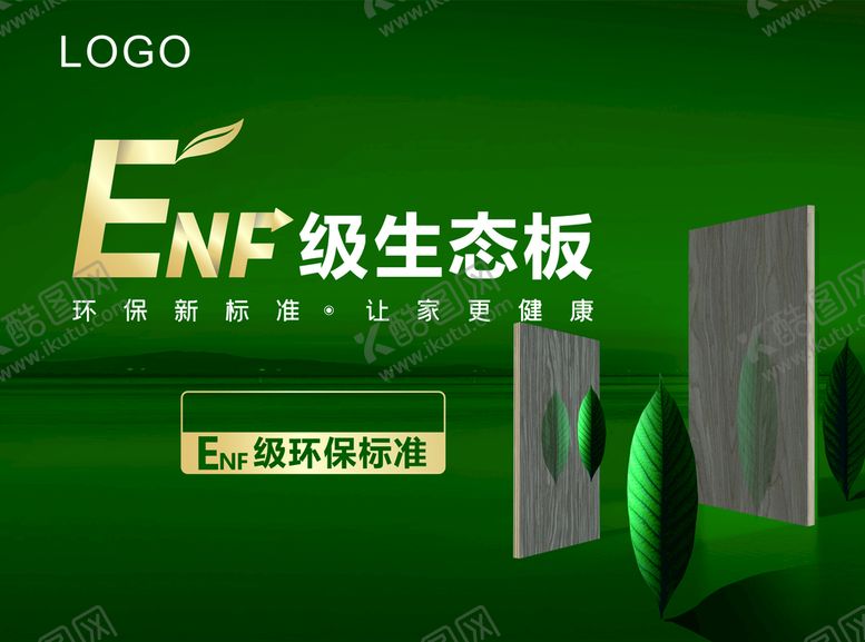 编号：40131810201534148707【酷图网】源文件下载-图片素材