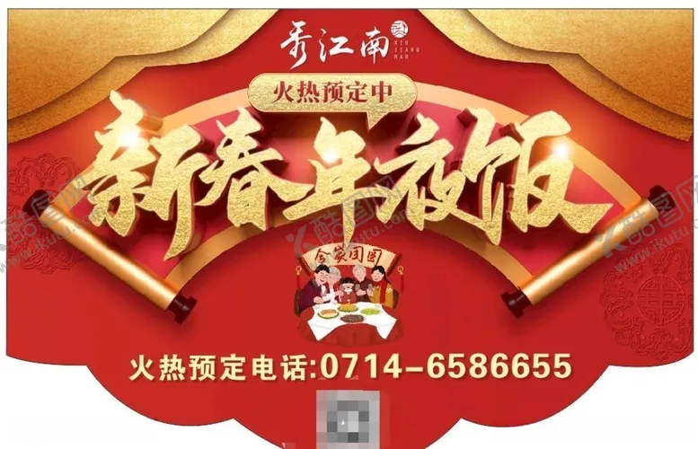 编号：57535006232229222182【酷图网】源文件下载-牛年吊旗