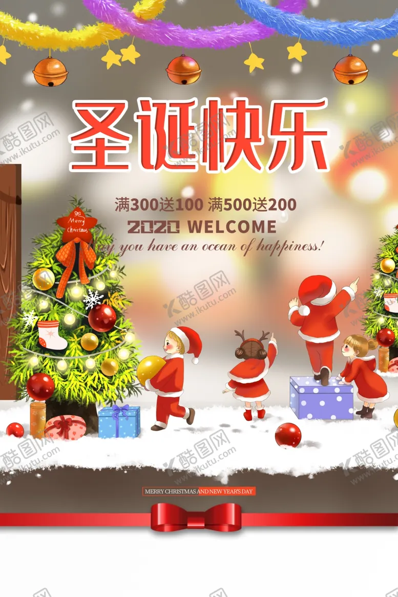 编号：87514003312341259344【酷图网】源文件下载-圣诞