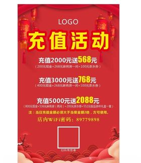 充值台卡