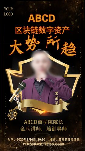 金融互联网讲师