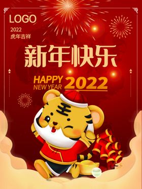 新年快乐