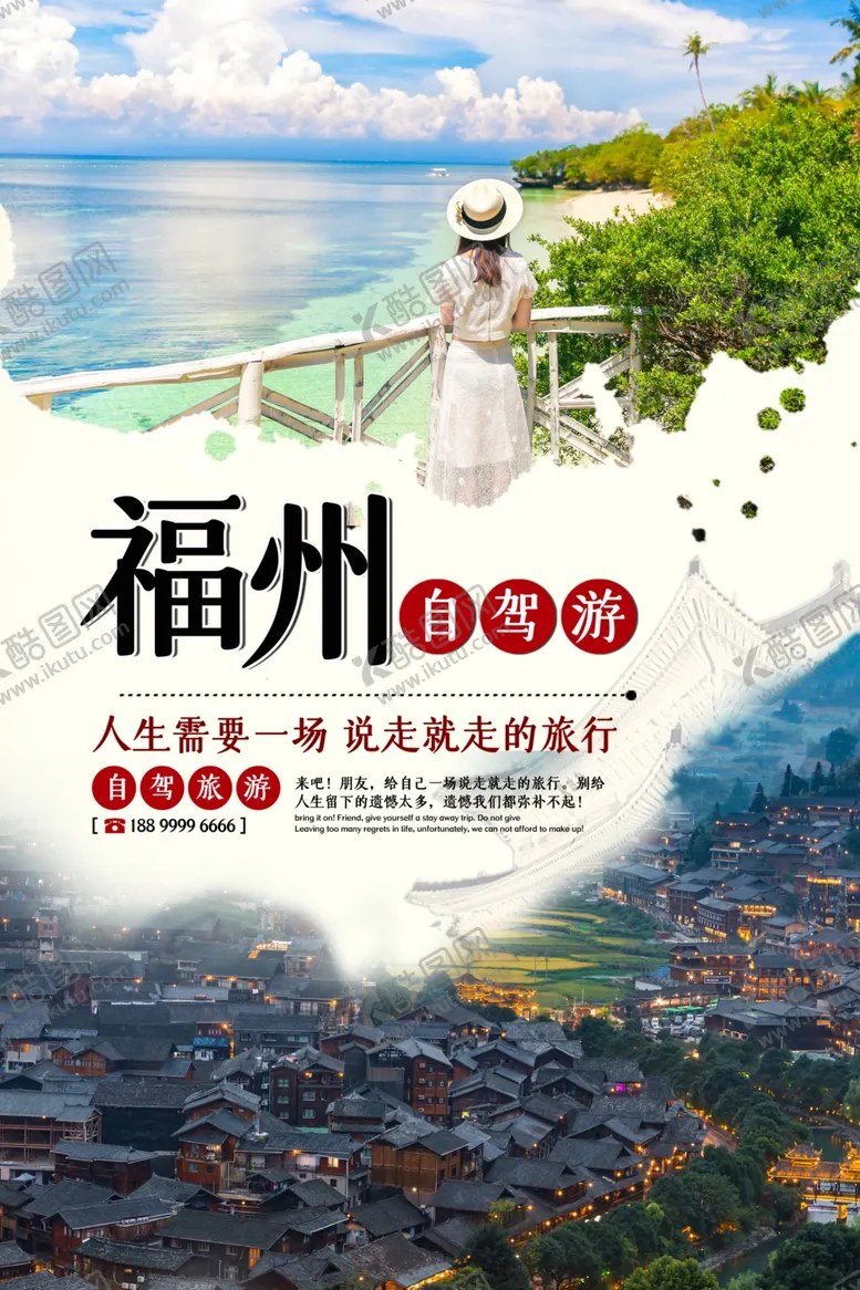 编号：59414606260353282889【酷图网】源文件下载-自驾游