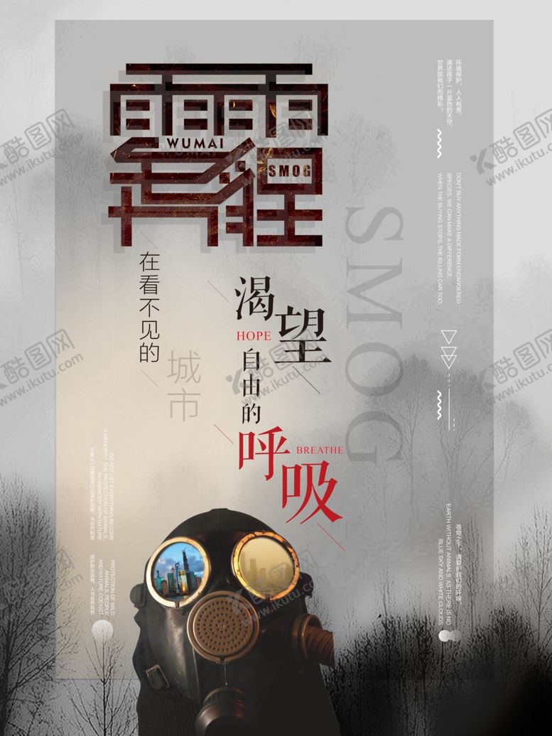 编号：94161007121317101916【酷图网】源文件下载-雾霾