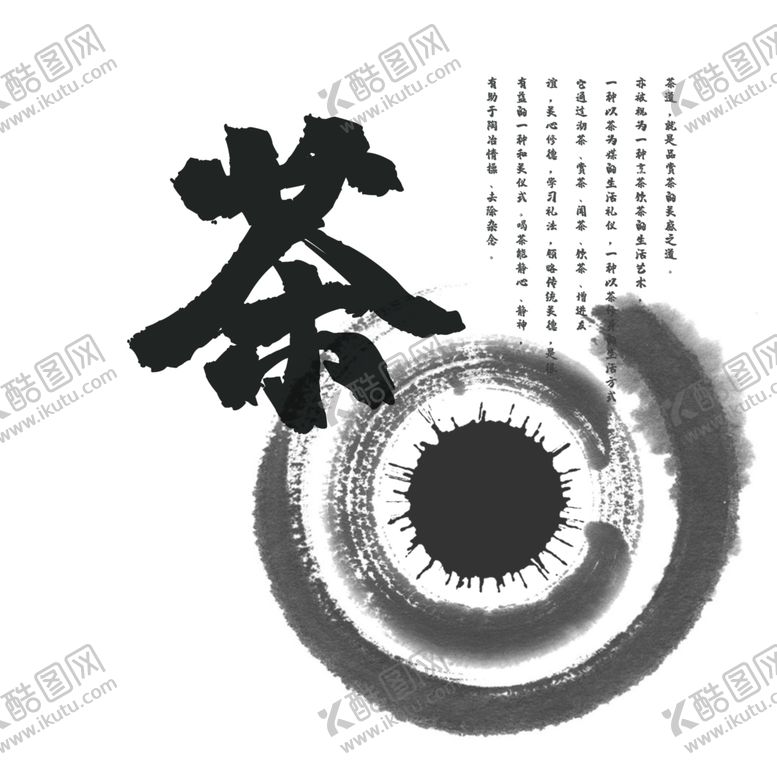 编号：51591707131053233388【酷图网】源文件下载-茶饼模板