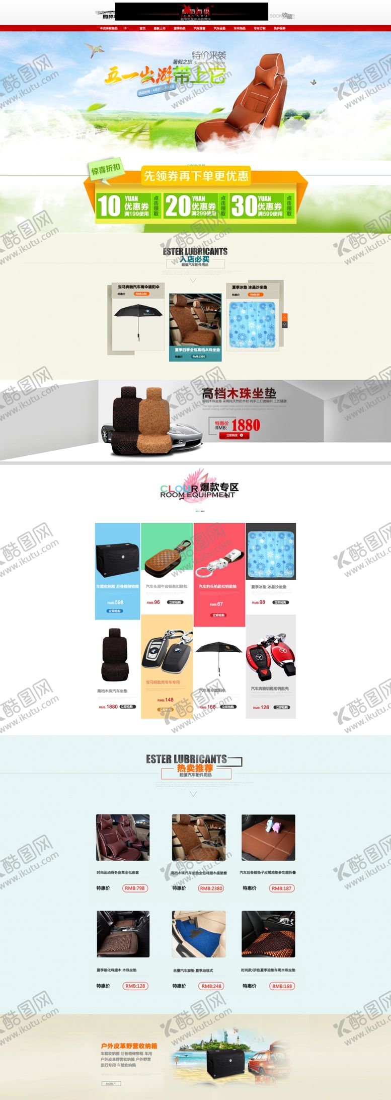 编号：23015310290814323559【酷图网】源文件下载-店铺装修