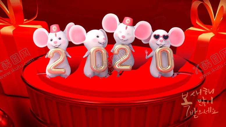 编号：77542110031119555269【酷图网】源文件下载-鼠年鼠年2020新年快乐