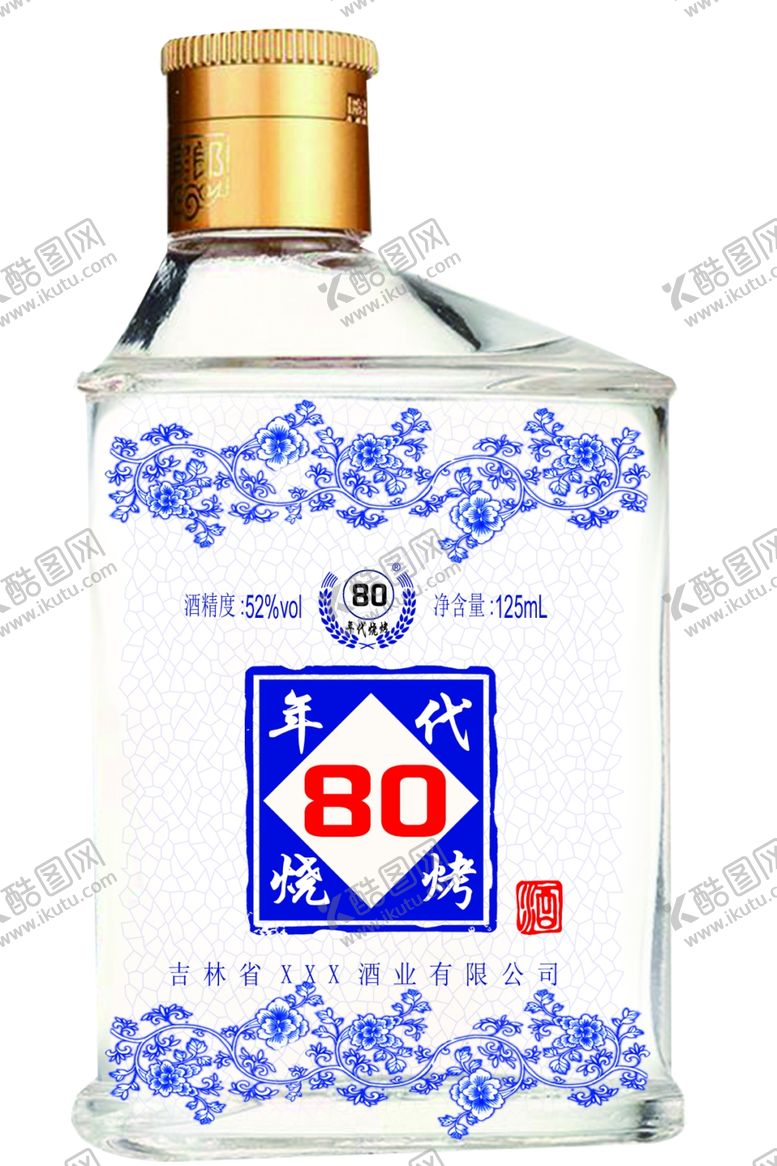 编号：93820010221905065740【酷图网】源文件下载-个性白酒瓶私人订制