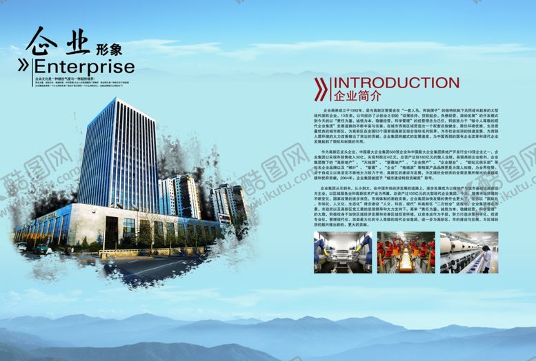 编号：56571010040016412794【酷图网】源文件下载-企业创意画册