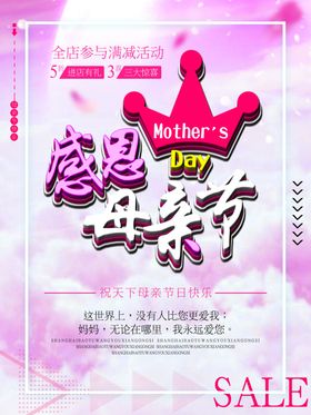 感恩母亲节