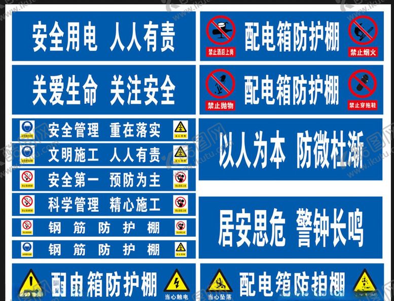 编号：21668911021114119300【酷图网】源文件下载-防护棚