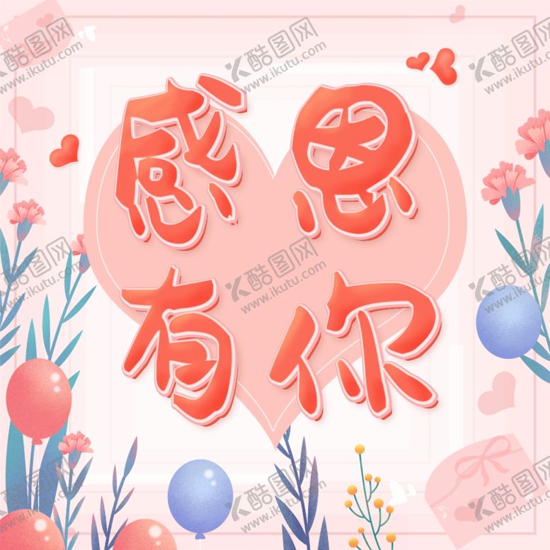 编号：74860309270748052938【酷图网】源文件下载-感恩节