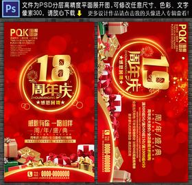 酒店周年庆