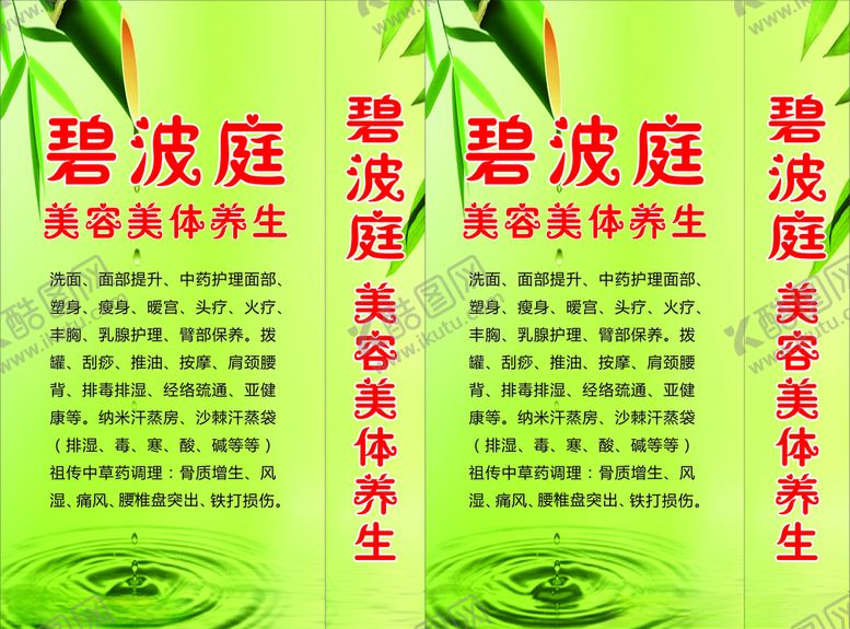 编号：64502309190256138339【酷图网】源文件下载-养生灯箱