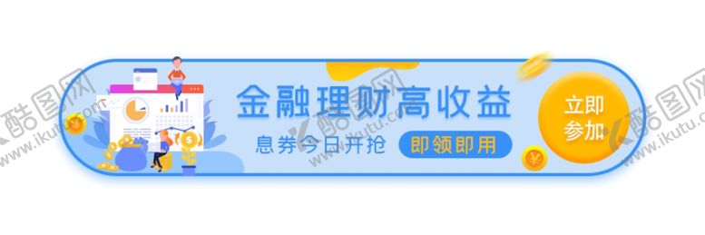 编号：82091109202256396370【酷图网】源文件下载-标签