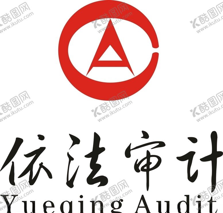 编号：53975906190759596824【酷图网】源文件下载-依法审计