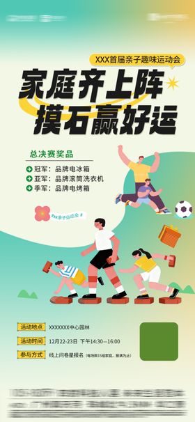 摸石头过河活动