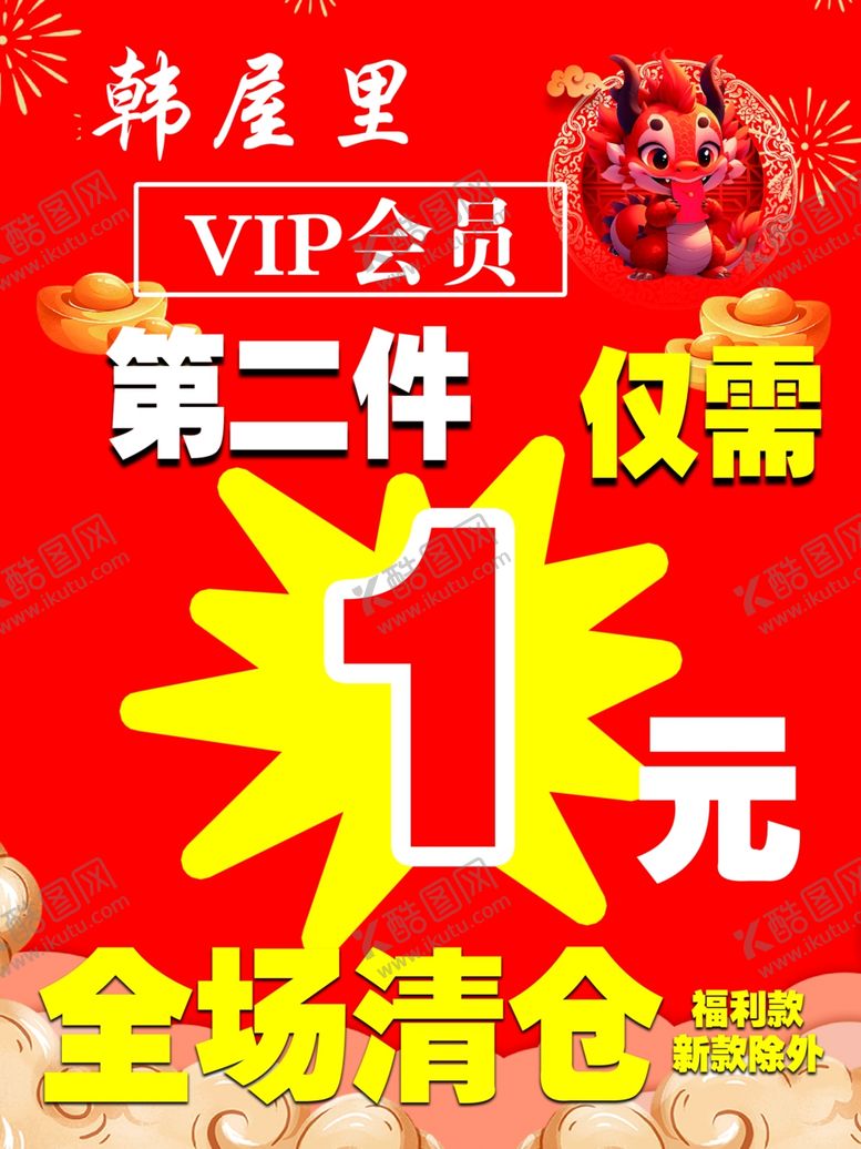 编号：72371002250501555899【酷图网】源文件下载-红色背景海报