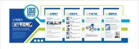 企业文化墙展板荣誉发展历程形象