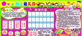 幼儿园风采