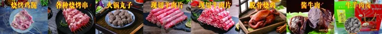 编号：51228201300918596356【酷图网】源文件下载-牛羊肉