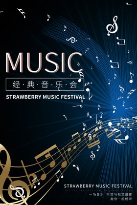 音乐会