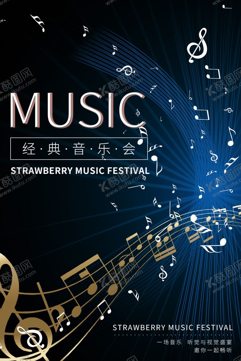 编号：91875510241415247040【酷图网】源文件下载-音乐会