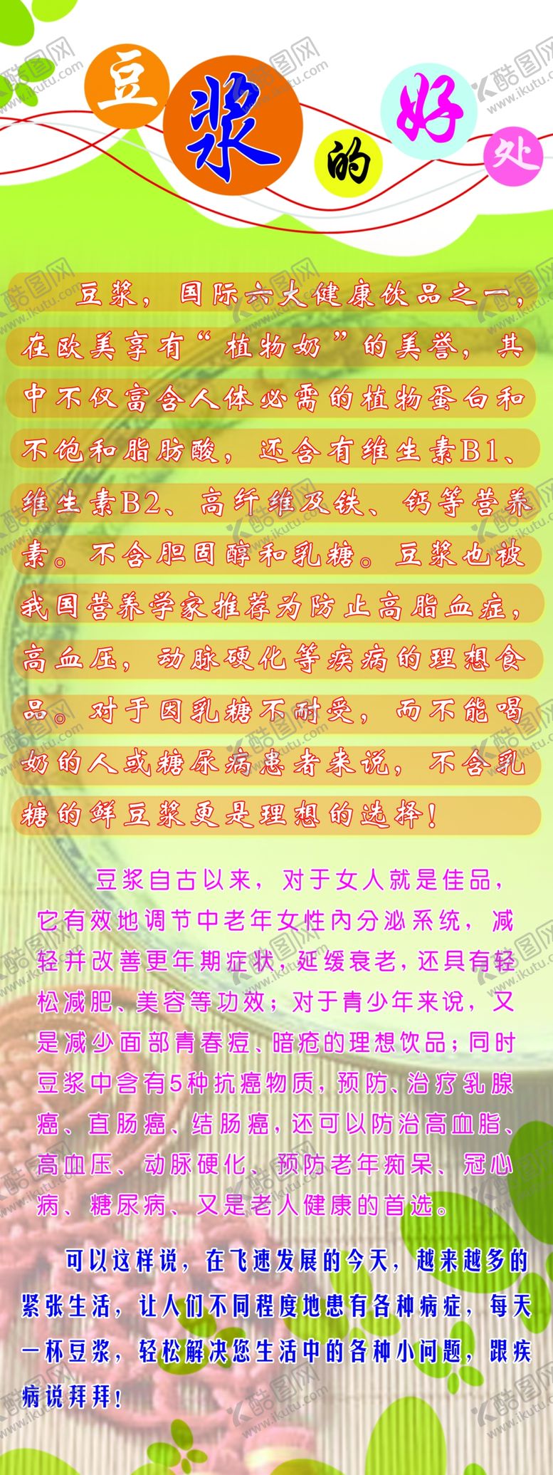 编号：84085904161114232093【酷图网】源文件下载-X展架60x160cm海报
