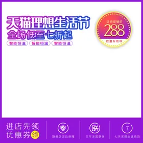 淘宝主图促销PSD分层素材广告边框