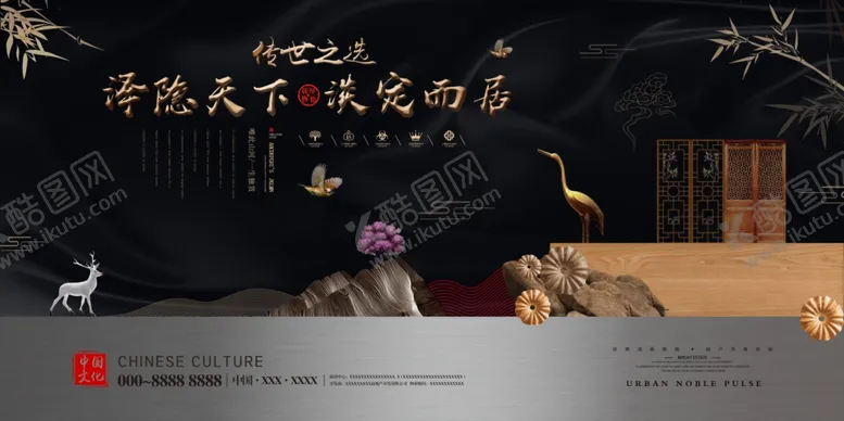 编号：99879009150918345836【酷图网】源文件下载-中式古典地产展板