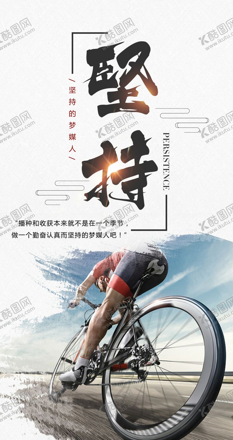 编号：93758709151435298018【酷图网】源文件下载-公司标语坚持企业精神标语挂