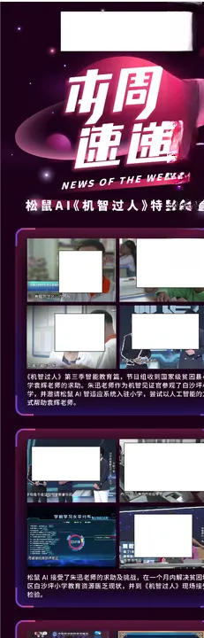 本周食谱