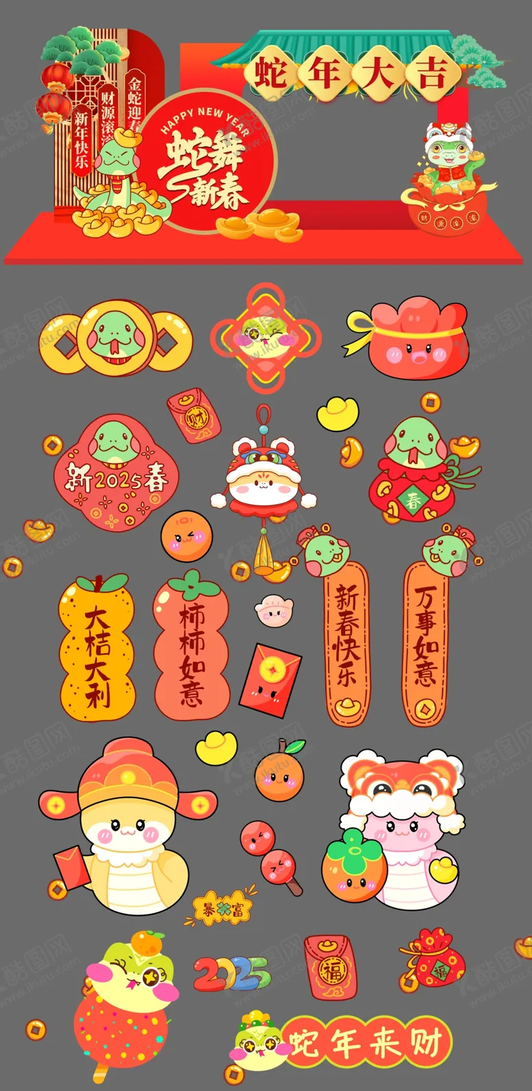 编号：23059302281200372702【酷图网】源文件下载-新年美陈