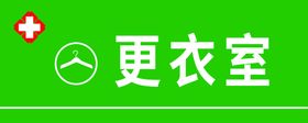 编号：35762809241435204830【酷图网】源文件下载-男更衣室