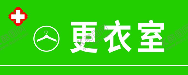 编号：80372109240617419734【酷图网】源文件下载-更衣室