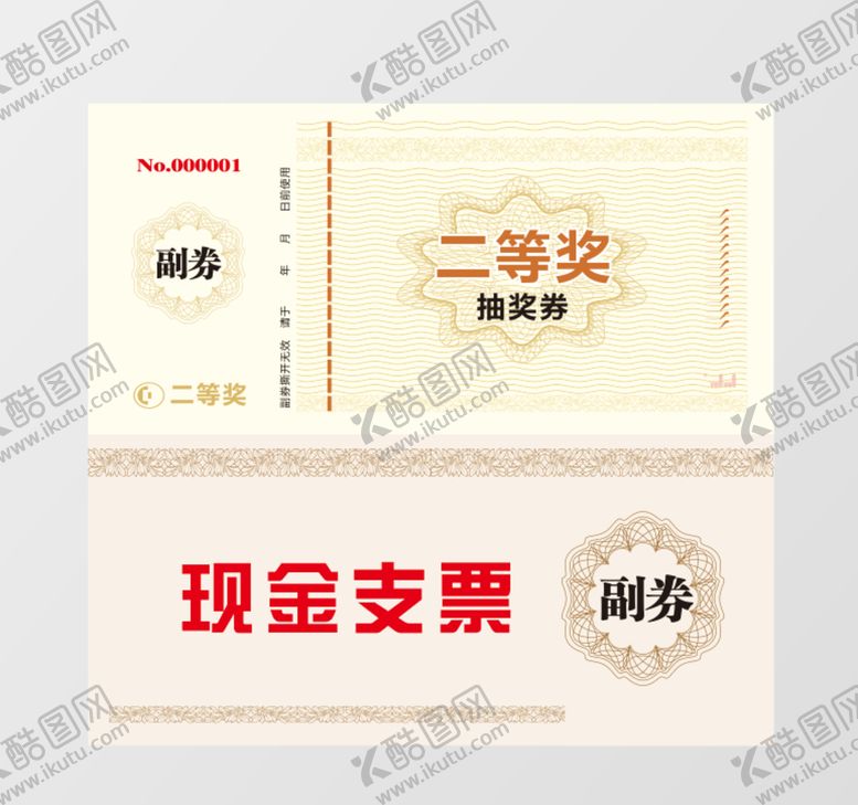 编号：68485301270132337826【酷图网】源文件下载-现金支票
