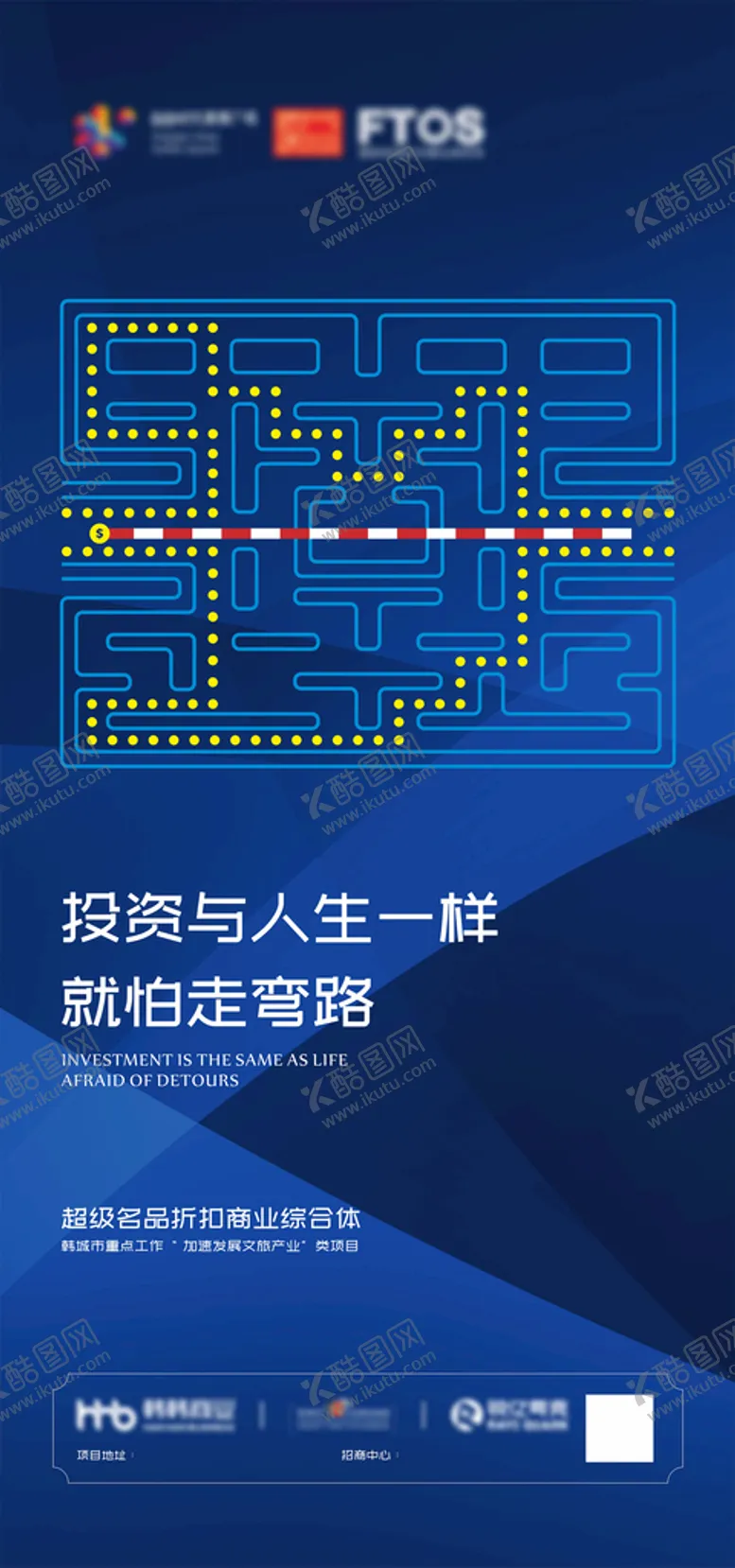 编号：51906210100913581067【酷图网】源文件下载-地产海报