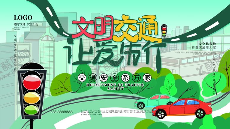 编号：86065105111702595045【酷图网】源文件下载-文明交通