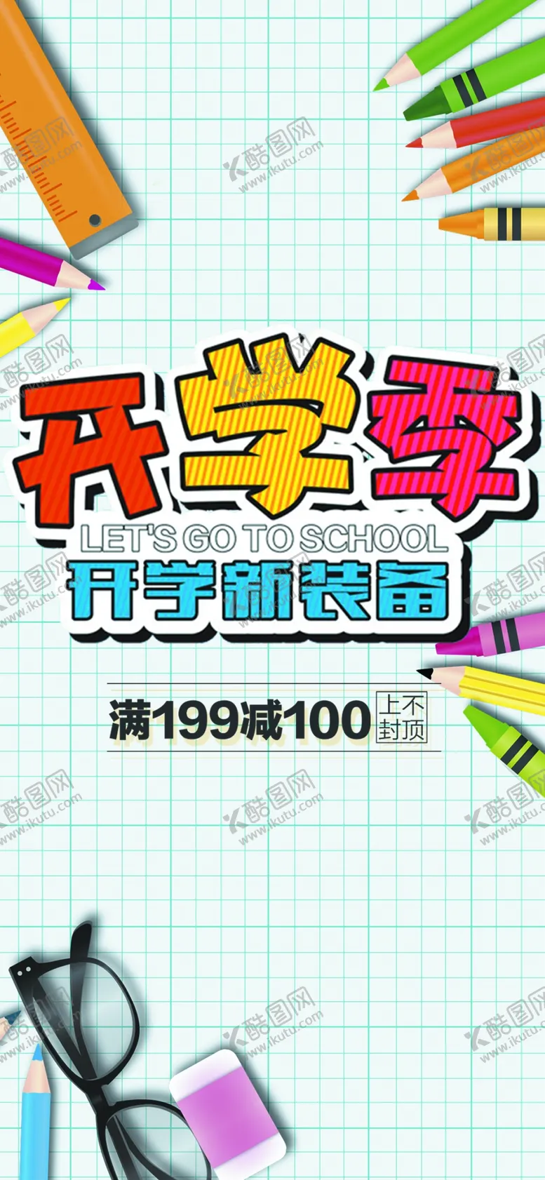 编号：61764906281752541236【酷图网】源文件下载-九月你好