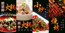 编号：14211111050255293258【酷图网】源文件下载-美食海报