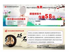 砭石养生