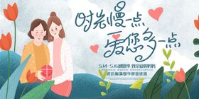 母亲节约惠宣传单背景