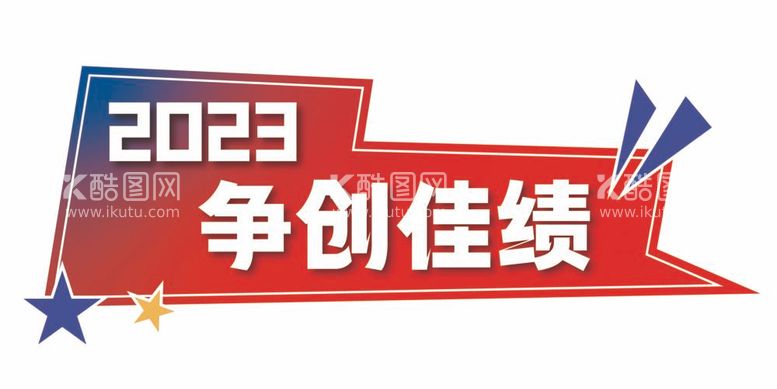 编号：26269812030649175960【酷图网】源文件下载-手举牌