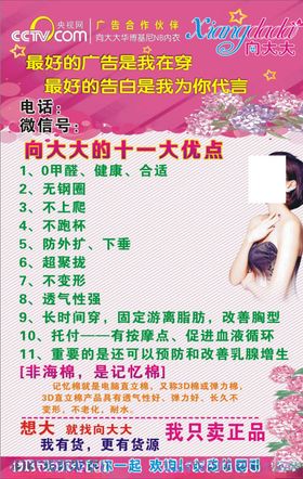 向大大