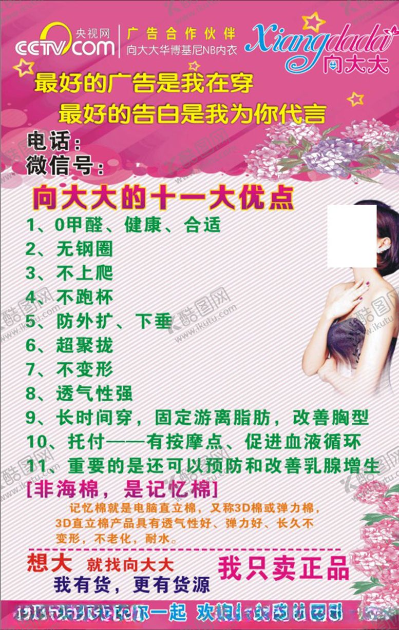 编号：86313810162302397610【酷图网】源文件下载-向大大